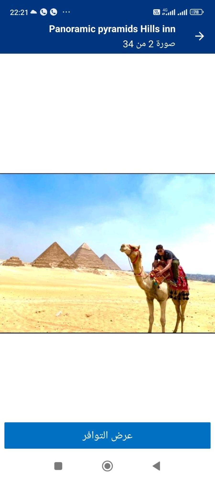 City Pyramids Inn Kafret el-Gabal Esterno foto